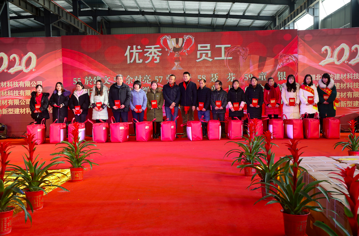 公司表彰大會(huì)